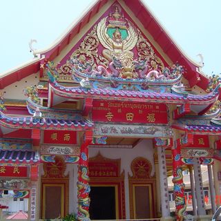 Wat Khet Nabunyaram