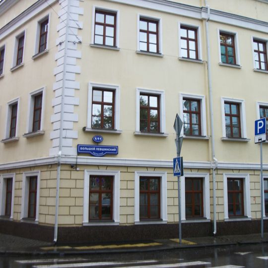 Sheremetev House, Prechistensky Lane