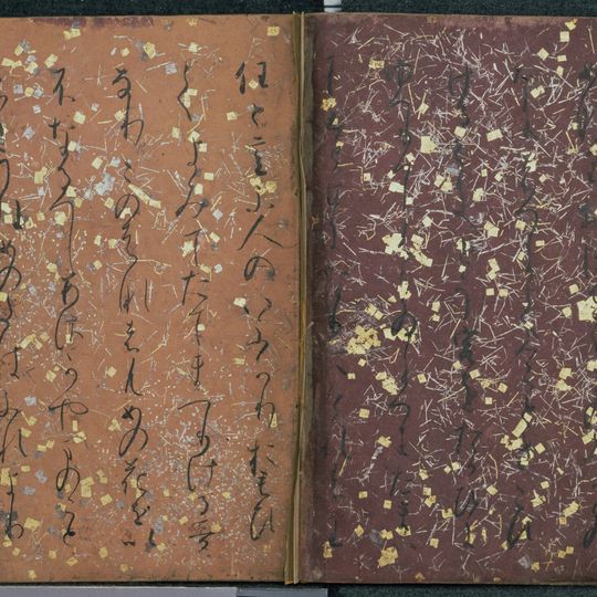 Gen'ei-bon Kokin Wakashū