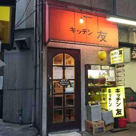 キッチン友