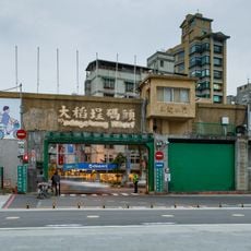 Dadaocheng Wharf