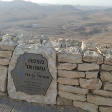 Mitzpe Asael