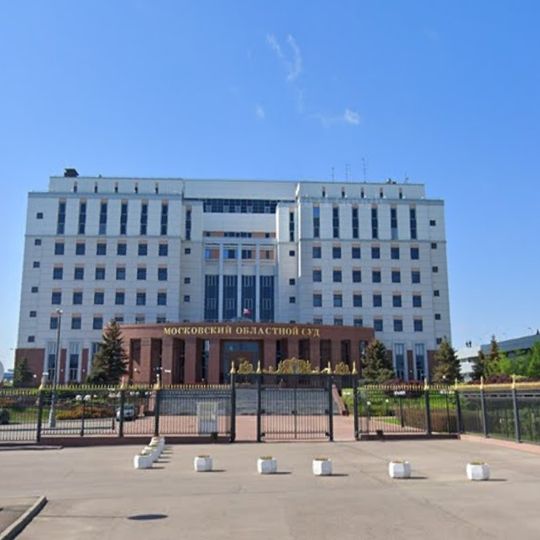 Court of Moscow Oblast