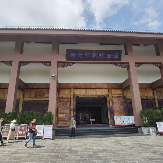 Memorial for Anti-Japanese War in Western Yunnan