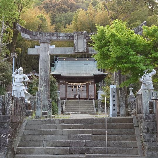 石神八幡宮