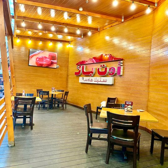 Outback Steakhouse