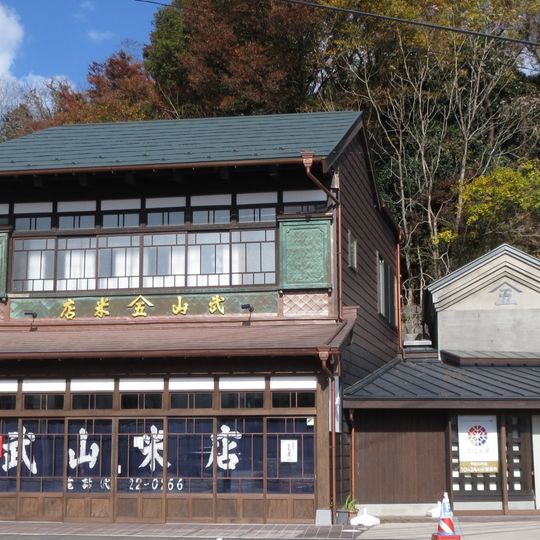Takeyama Rice Retailer House and Museum of Rice Cookery