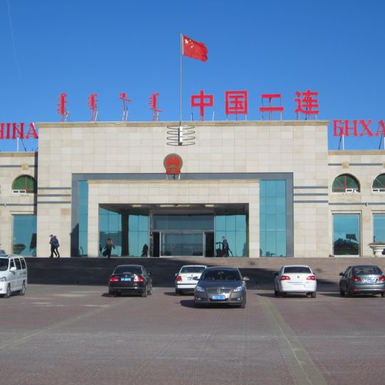 Poste frontière chinois d'Erenhot