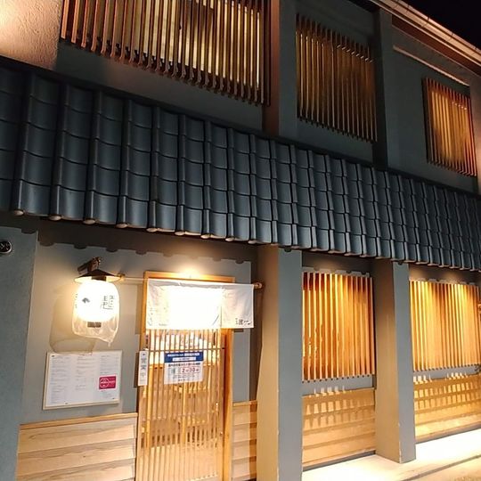 Men-ya Inoichi