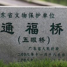 Tongfu Bridge