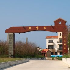 Dongshi Tailing Temple