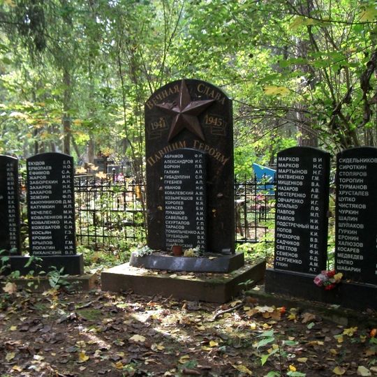 Братская могила советских воинов, погибших в борьбе с фашистами