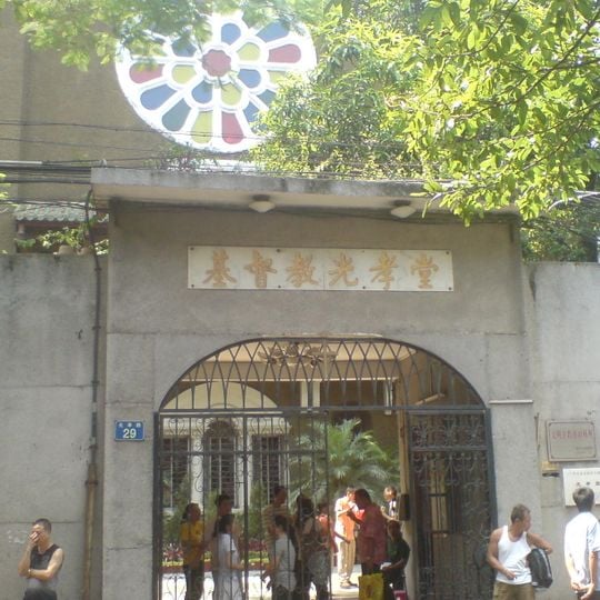 Guangxiao Christ Church