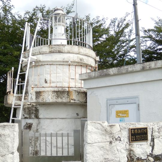 高根島灯台
