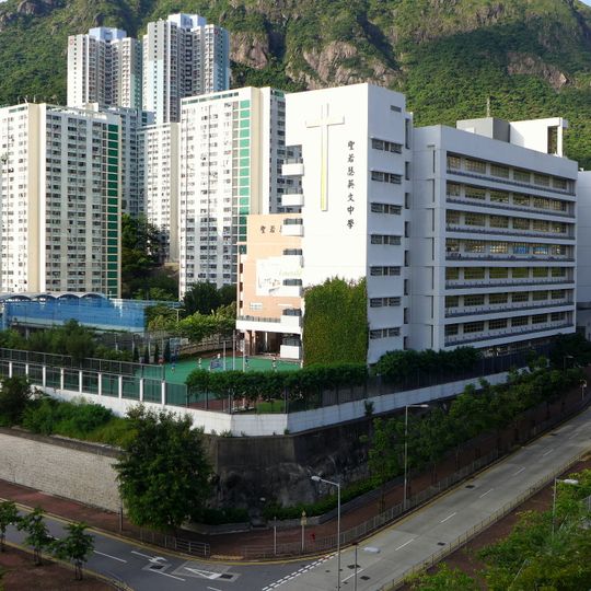 St. Joseph's Anglo-Chinese School