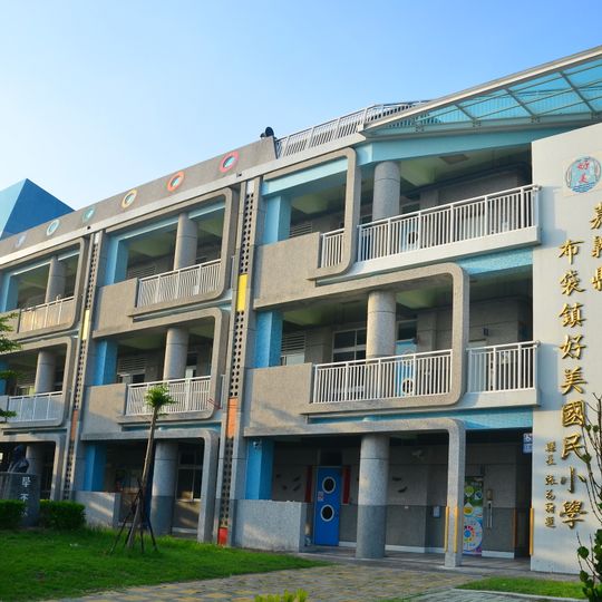 Chiayi Budai Haomei Elementary School
