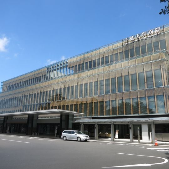 Chiba University Hospital