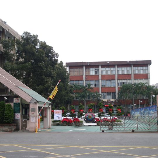 Taipei Municipal Songshan High School of Agriculture and Industry