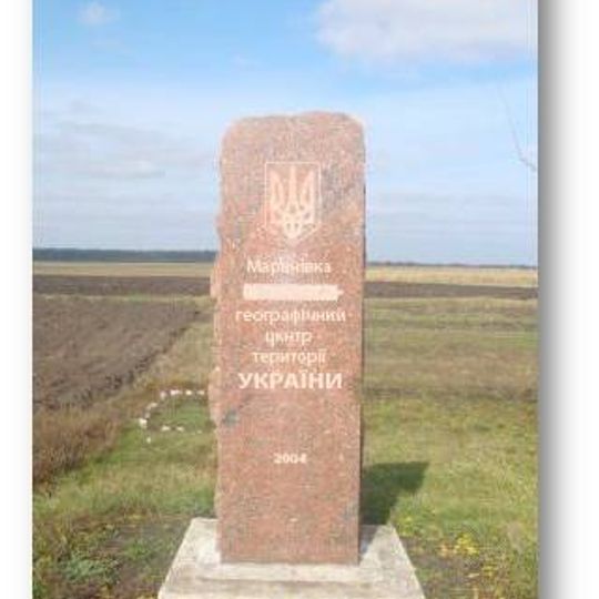 Geographical center of Ukraine