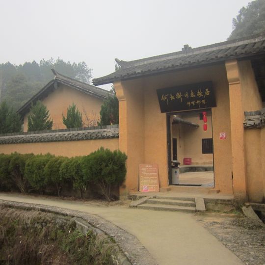 He Shuheng's Former Residence