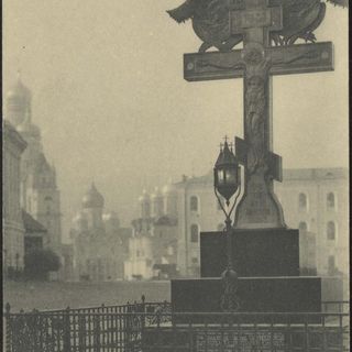 Monument to Grand Duke Sergey Alexandrovich