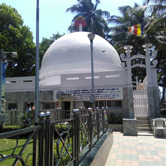 Chaitya Bhoomi