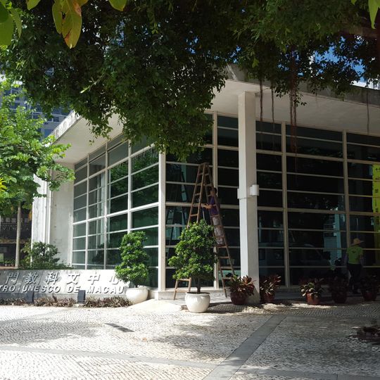 Macao Center of Education, Science, and Culture