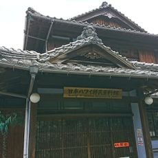 Museum of Japanese Emigration to Hawaii