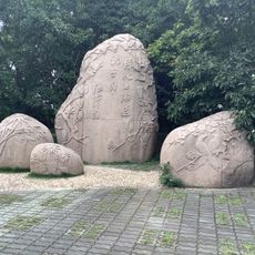 江泽民植树纪念碑