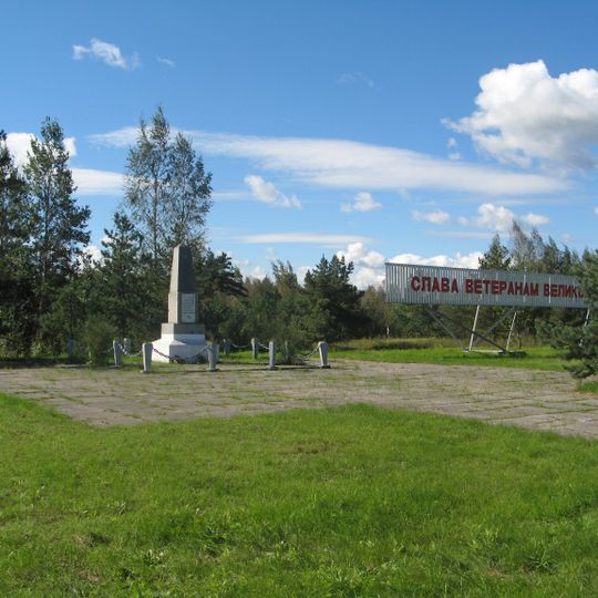 Место соединения войск Ленинградского и Волховского фронтов, осуществивших прорыв блокады города Ленинграда 18 января 1943 г. «Зеленый пояс Славы Ленинграда»