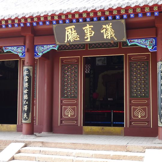 Ka La Qin Palace