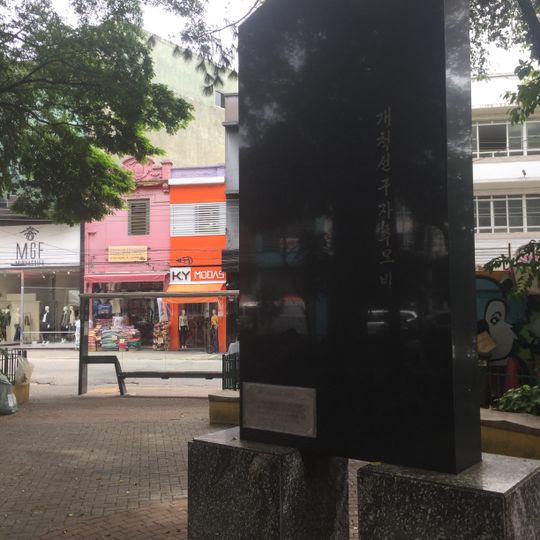 Monumento em Homenagem aos pioneiros da Imigração Coreana
