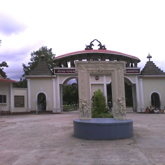 Srimanta Sankaradeva Kalakshetra