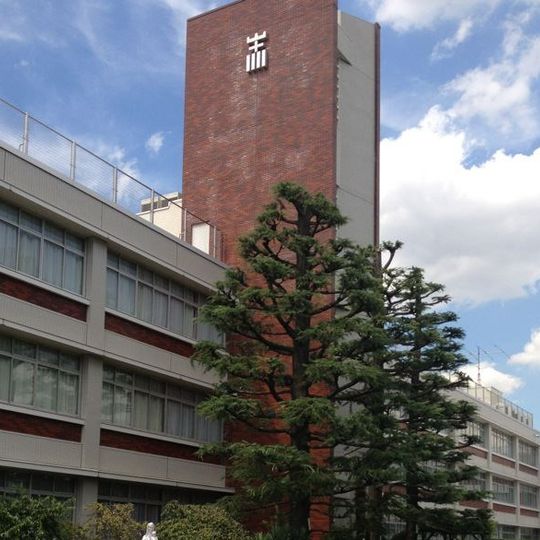光塩女子学院中等科・高等科