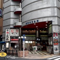 Shizuoka Toho Kaikan