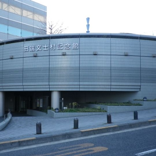 Tabata Memorial Museum of Writers and Artists