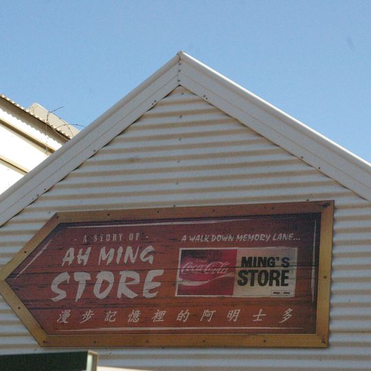Ah Ming's Store & Residence