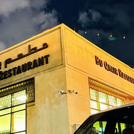 Bu Qtair Restaurant