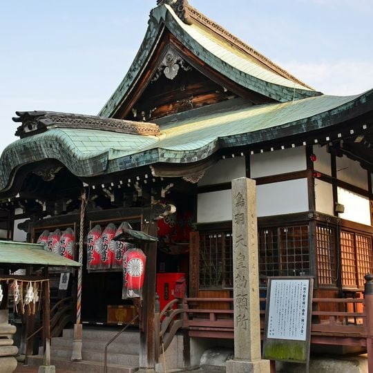 Kitamukizan Fudō-in