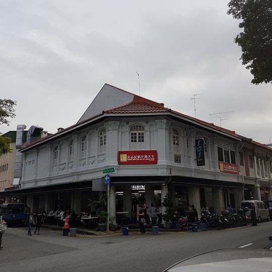 Cheng Mun Chee Kee Pig Organ Soup
