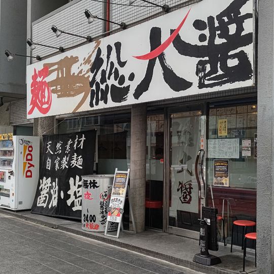 Sodaisho