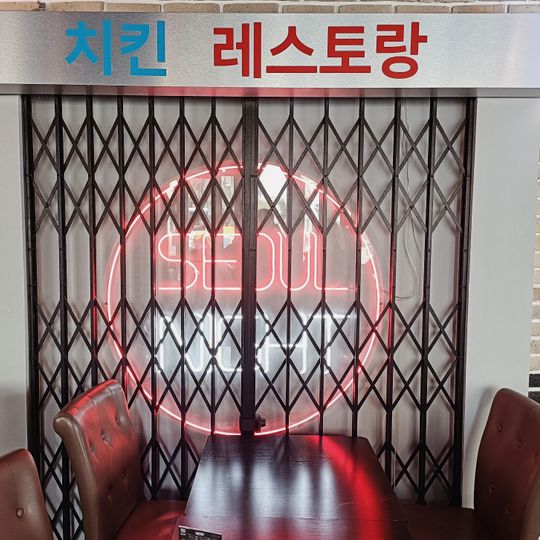 Seoul Gang