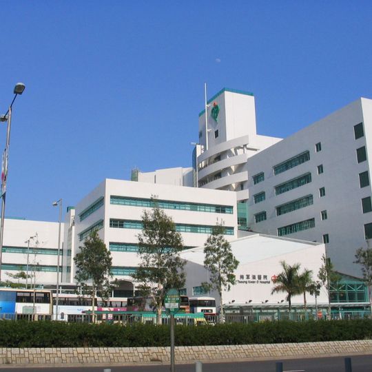 Tseung Kwan O Hospital