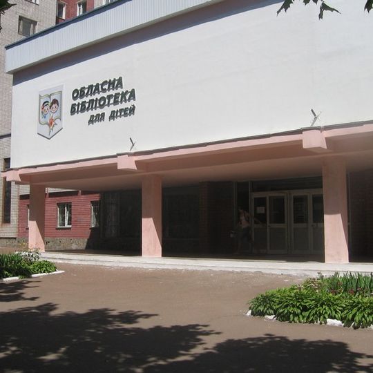 Chernihiv Regional Children's Library