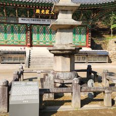 철원 도피안사 삼층석탑