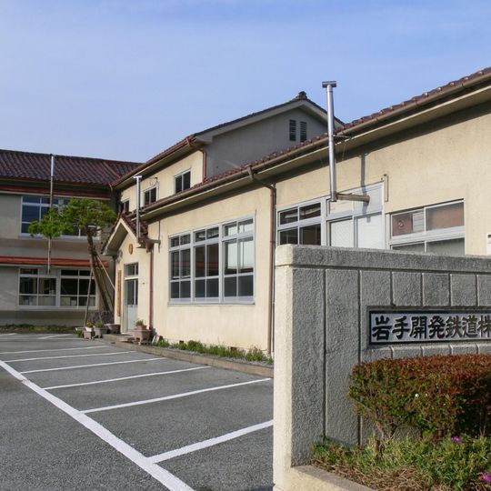 Iwate Development Railway