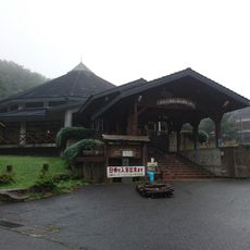 広島県民の森