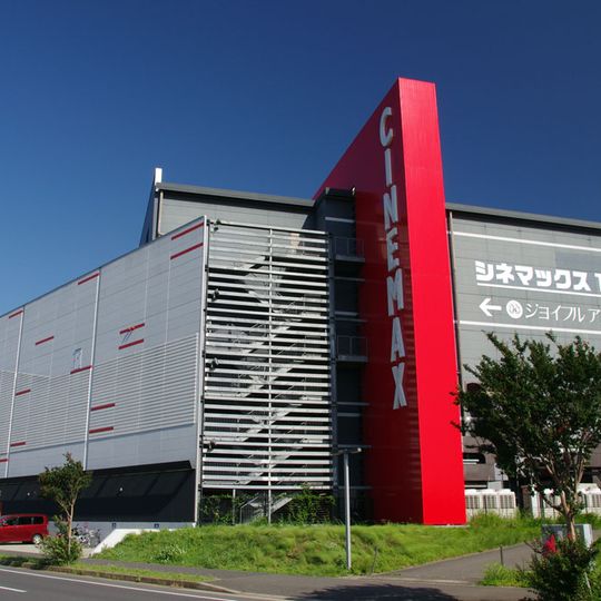 シネマックス千葉ニュータウン