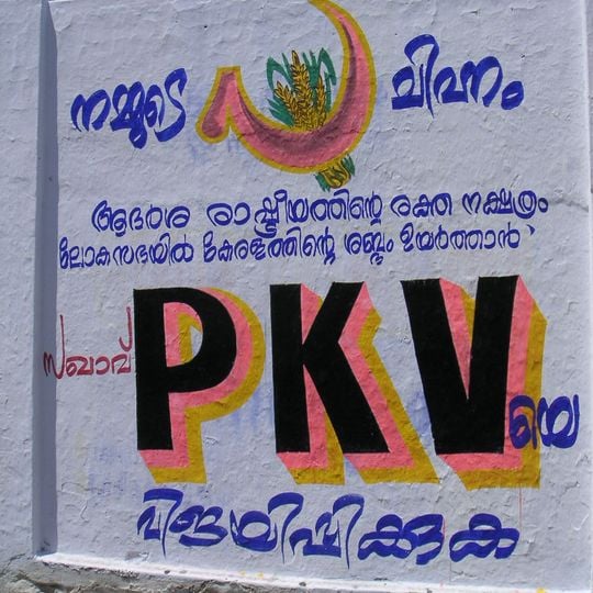 Communist Party of India
