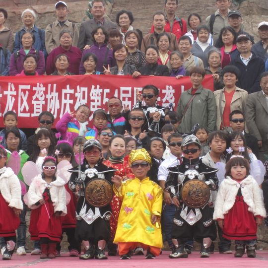 Royaume des petites personnes